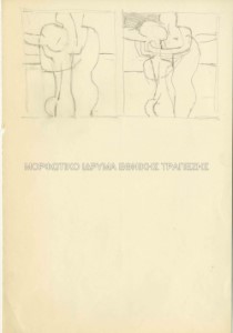 Μελέτες για σύνθεση