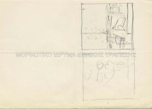 Σκαριφήματα