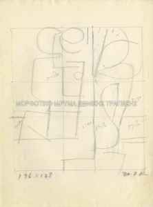 Μελέτη και σημειώσεις για σύνθεση