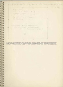 Περίγραμμα και σημειώσεις για κεραμική σύνθεση στο υποκατάστημα της First National City Bank στον Πειραιά
