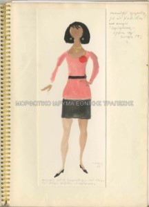 Μελέτη για το εξώφυλλο δίσκου Πέριξ του Μ. Χατζιδάκι