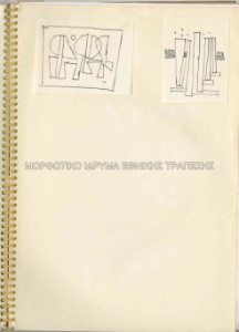 Μελέτες για συνθέσεις (εικονογραφήσεις εκδόσεων)