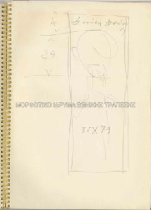 Σκαρίφημα και σημειώσεις για προσωπογραφία του Δ. Φωτόπουλου