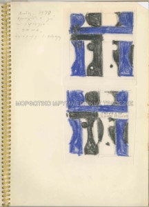 Προσχέδιο για εξώφυλλο του περιοδικού Σήμα