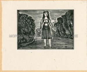 Κοπέλα, σύνθεση για εικονογράφηση της έκδοσης Τα Παγανά του Σ. Μυριβήλη