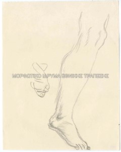 Μελέτη για πόδι