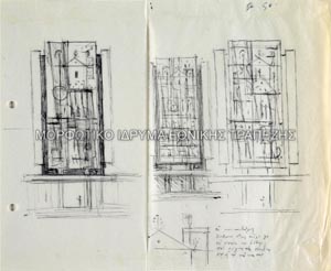 Προσχέδια σύνθεσης για την Β.Δ. όψη του ξενοδοχείου Hilton στην Αθήνα