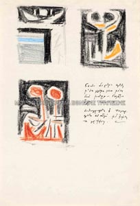 Ζωγραφικά σχόλια, εικονογράφηση της συλλογής Ποιήματα του Γ. Σεφέρη