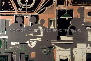 Ζωγραφικά σχόλια, εικονογράφηση της συλλογής Ποιήματα του Γ. Σεφέρη