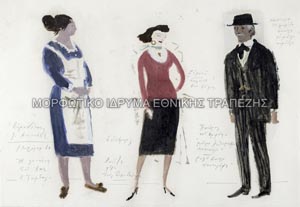 Μακέτα για κοστούμια της παράστασης Ευρυδίκη του Ζ. Ανούιγ, Θέατρο Τέχνης Καρόλου Κουν