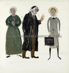 Μακέτα για κοστούμια της παράστασης Το μάθημα του Ε. Ιονέσκο, Θέατρο Τέχνης Καρόλου Κουν