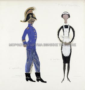 Μακέτα για κοστούμια της παράστασης Φαλακρή τραγουδίστρια του Ιονέσκο, Θέατρο Τέχνης Καρόλου Κουν