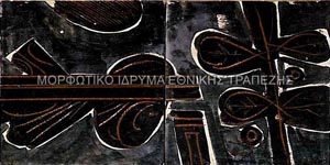 Σύνθεση για το Ξενοδοχείο Αμαλία, Δελφοί