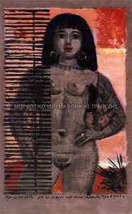 Προμετωπίδα για την ποιητική συλλογή Τραβέρσο του Ν. Καββαδία