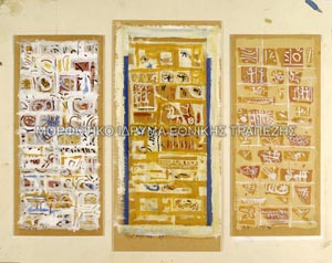 Προσχέδιο σύνθεσης για το ξενοδοχείο Hilton στην Αθήνα