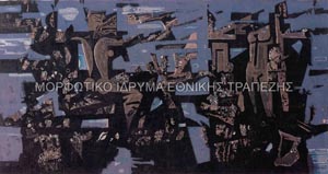 Βυθισμένη πολιτεία