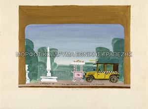 Μακέτα για σκηνικό της παράστασης Λεοκάντια του Ζ. Ανούιγ, Θέατρο Τέχνης Καρόλου Κουν