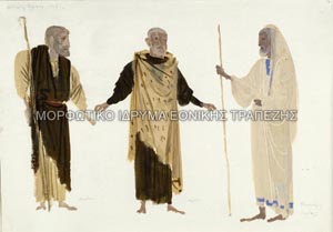 Μακέτα για κοστούμια της παράστασης Οιδίπους Τύραννος του Σοφοκλή, Θέατρο Τέχνης Καρόλου Κουν