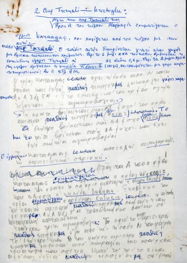 Χειρόγραφες σημειώσεις του Χρήστου Ε. Ντούνη για το ακρωτήριο  Turnalı – Kurtoǧlu και τον όρμο Aksaz (Karaağaç στο χειρόγραφο)