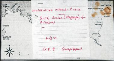 Χειρόγραφες σημειώσεις του Χρήστου Ε. Ντούνη για τις ακτές της Λυκίας, τη Μαρμαρίδα και την Αττάλεια
