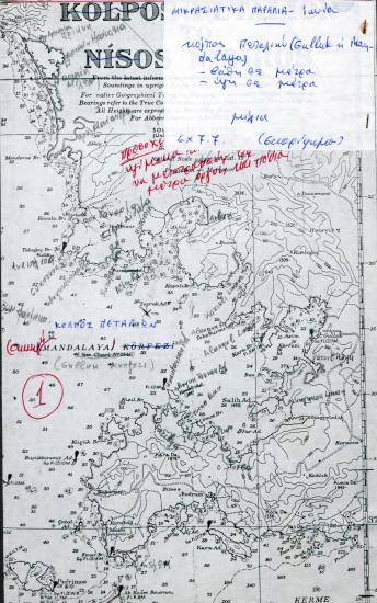 Ναυτικοί χάρτες των δυτικών παραλίων της Μικράς Ασίας: Ιωνία και κόλπος Πεταλιών.