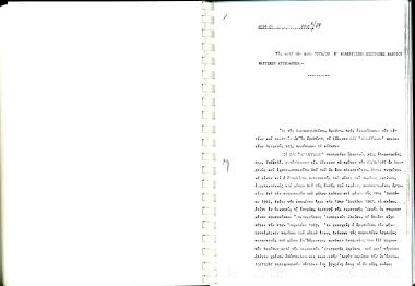8 Ιουνίου 1969: Το π/κ ΑΡΧΑΓΓΕΛΟΣ βυθίστηκε  στη θέση Πουντί στο νότιο τμήμα του λιμανιού της Σερίφου. Για το ναυάγιο ευθύνεται ο ιδιοκτήτης επειδή δε μερίμνησε για την ασφαλή διαφύλαξη και αγκυροβόληση του σκάφους.
