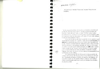 9 Σεπτεμβρίου: Το π/κ ΧΡΗΣΤΙΝΑ βυθίστηκε στον ύφαλο Κάτεργον πλησίον της νήσου Κιμώλου. Υπαίτιος ο Κυβερνήτης ο οποίος κατηγορείται για υπερβολική αυτοπεποίθηση καθώς έπλεε κοντά στις ακτές.