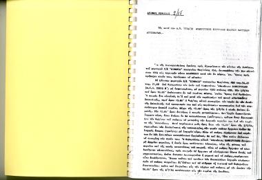 3 Αυγούστου 1964: Το π/κ ΣΙΘΩΝΙΑ βυθίστηκε στην περιοχή της Αλονήσου. Λόγω της αντικανονικής στίβασης του φορτίου και της κακοκαιρίας, μπήκαν νερά στο πλοίο και στη μηχανή.Υπαίτιος ήταν ο Κυβερνήτης Αθανάσιος Ζαφειρούλης.