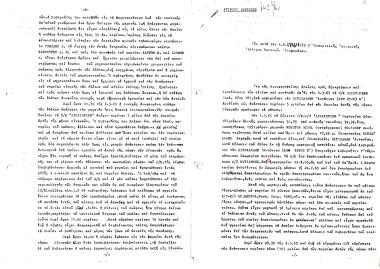 6 Μαρτίου 1965: Το π/κ ΑΙΚΑΤΕΡΙΝΗ βυθίστηκε 5 μίλια μακριά από την βόρεια ακτή των Οινουσών, λόγω εισροής υδάτων. Το πλοίο μετέφερε 82 βόδια, τα οποία βυθίστηκαν μαζί με το πλοίο. Η απόφαση της ΑΕΕΝΑ όμως, ήταν διστακτική για την ύπαρξη των 82 ζώων στο πλοίο, διότι δε βρέθηκαν στην περιοχή του ναυαγίου. Σύμφωνα με την ΑΕΕΝΑ, σκοπός του Κυβερνήτη και του ιδιοκτήτη Α.Πιτσιλάδη ήταν να εισπράξουν αποζημίωση για το ασφαλισμένο φορτίο.