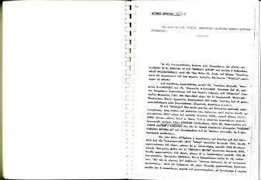 15 Μαϊου 1965: Το π/κ ΒΕΡΜΙΚΙΟΥ ΕΙΡΗΝΗ βυθίστηκε εντός του κόλπου της Ελευσίνας λόγω λάθους χειρισμού στον τρόπο ρυμούλκησης. Για το συμβάν υπόλογοι είναι η πλοιοκτήτρια εταιρεία και η λιμενική αρχή, όπως και ο πλοηγός του λιμένος Πειραιώς, ο Πλοίαρχος του λ/ξ ΤΡΙΠΟΛΙΣ και ο Κυβερνήτης του P/K ATLA .