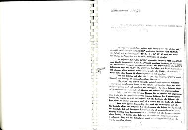 5 Ιουλίου 1967: Το M/S ΑΓΙΑ ΜΑΡΙΝΑ βυθίστηκε πλέοντας από τη Θεσσαλονίκη προς τον Πειραιά. Το πλοίο βυθίστηκε εννέα μίλια από τις ακτές της Σκύρου εξαιτίας των αντλιών που δεν επαρκούσαν για την άντληση των υδάτων στο χώρο του μηχανοστάσιου. Υπεύθυνος ήταν ο πλοίαρχος καθώς όταν αντιλήφθηκε τη διαρροή δεν κατευθύνθηκε προς τις ακτές.