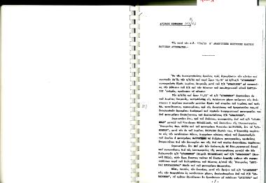 4 Ιουνίου 1964: Το Ε/Γ ΑΓΑΜΕΜΝΩΝ συγκρούστηκε με το P/K ARMADORES έξω από το λιμάνι του Πειραιά με αποτέλεσμα το δεύτερο να βυθιστεί. Υπαίτιοι οι Πλοίαρχοι και των δύο πλοίων.