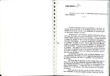 26 Νοεμβρίου 1966: Το π/κ ΧΡΥΣΟΥΛΑ βυθίστηκε στην περιοχή του ακρωτηρίου Ψευδόκαβος της χερσονήσου της Σιθωνίας στη Χαλκιδική. Στο ναυάγιο έχασε τη ζωή του ένα μέλος του πληρώματος.
