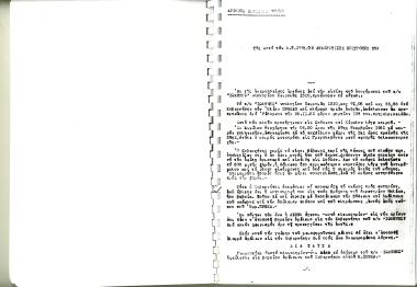 25 Νοεμβρίου 1951: Το π/κ ΙΩΑΝΝΗΣ ξεκίνησε με πλήρωμα τριών ανδρών από τη Δραπετσώνα με προορισμό το Ρέθυμνο. Λόγω κακοκαιρίας, το σκάφος προσέγγισε το Σούνιο και την Κίμωλο. Στις 28 Νοεμβρίου ενώ κατευθύνονταν ξανά προς το Ρέθυμνο επέστρεψε η κακοκαιρία, με αποτέλεσμα το σκάφος να πλησιάσει τους βράχους του ακρωτηρίου Μαλέκα. Ο Κυβερνήτης αποφάσισε να προσαράξει το σκάφος για να σωθεί το πλήρωμα, με αποτέλεσμα να διαλυθεί και να βυθιστεί. Χάθηκαν οι δύο απο τους τρείς άντρες τοτ πληρώματος. Η ΑΕΕΝΑ, αποφάσισε πως ο Κυβερνήτης Η. Πρέκας ήταν υπαίτιος της βύθισης.
