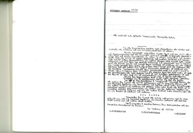 4 Ιουλίου 1957: Το π/κ ΒΑΣΙΛΙΚΗ ταξίδευε από τη Κάλυμνο στην Κίναρο. Λόγω κακοκαιρίας το πλοίο προσέκρουσε σε ύφαλο, άρχισαν να μπαίνουν νερά και να βυθίζεται. Η βύθιση ωστόσο οφείλεται και στον Κυβερνήτη που εγκατέλειψε το πηδάλιο στον ναύτη αλλά και στον ίδιο τον ναύτη ο οποίος με τη σειρά του άφησε το πηδάλιο.