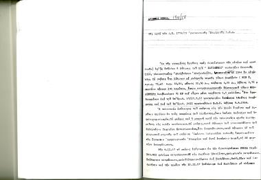 17 Νοεμβρίου 1957: Το π/κ ΧΑΡΙΔΗΜΟΣ βυθίστηκε  νότια του λιμανιού της Χίου. Λόγω μεγάλης θαλασσοταραχής μπήκαν νερά στο πλοίο αλλά στη βύθιση συνέβαλε το γεγονός ότι το φορτίο ήταν κακά στιβαγμένο. Στο ναυάγιο πνίγηκαν δύο μέλη του πληρώματος.