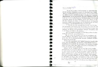 1 Οκτωβρίου 1971: Το π/κ ΛΑΚΩΝΙΑ προσάραξε και διαλύθηκε κοντά στη Σκύρο. Αρχικά, αγκυροβόλησε στον ορμίσκο Αλυκό Σκύρου με σκοπό να αποπλεύσει για αλιεία στη βραχονησίδα Σκυροπούλα. Λόγω έντονης καταιγίδας δεν υπήρχε ορατότητα με αποτέλεσμα να ακολουθήσουν τα προαναφερθέντα.