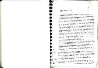 10 Ιουνίου 1971: Το π/κ ΜΑΡΑΘΟΚΑΜΠΟΣ απέπλευσε από τη Μήλο με προορισμό το Λαύριο, αλλά λόγω έλλειψης ορατότητας προσέκρουσε στις 11 Ιουνίου 1971 σε βράχους. Ο κυβερνήτης κατηγορήθηκε για βαριά αμέλεια.