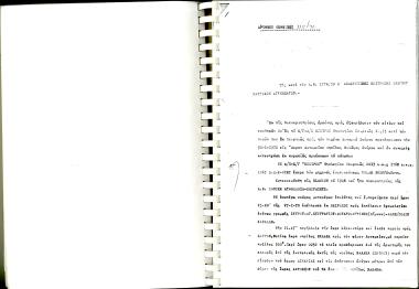 21 Ιανουαρίου 1970: Το Δ/Π-Ε/Γ ΗΠΕΙΡΟΣ απέπλευσε από τον Πειραιά προς Σκύρο-Αγ.Ευστράτιο-Μούδρο-Μύρινα-Αλεξανδρούπολη- Καβάλα με 36 επιβάτες και εμπόρευμα. Προσέκρουσε κοντά στην ανατολική ακτή της νησίδας Βάλαξα Σκύρου και δημιουργήθηκε ρήγμα, με αποτέλεσμα να μπουν νερά στο μηχανοστάσιο. Το πλοίο εγκαταλείφθηκε και δόθηκαν σωσίβια στους επιβάτες, εκτός απο τον πλοίαρχο, τον Α' μηχανικό, τον Α' Ναύκληρο και έναν μαθ.μηχανής. Έπειτα όμως ξέσπασε πυρκαγία και το πλοίο εγκαταλείφθηκε εξ ολοκλήρου. Υπαίτιοι για την πρόσκρουση και την καταστροφή του πλοίου ήταν, ο πλοίαρχος Παύλος Καρμανιώλας, ο Ανθ/ρχος Σπυρίδων Δραγανίγος και ο Α' μηχανικός Στυλιανός Νομικός.