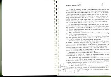 11 Δεκεμβρίου 1971: Το π/κ ΑΓΙΟΣ ΑΝΔΡΕΑΣ αλίευε 100 μέτρα από την Β.Α άκρη του νησιού Ψυτταλεία, όταν ξαφνικά έπεσε πάνω του το π/κ ΑΓΙΟΣ ΝΙΚΟΛΑΣ και το βύθισε. Στο ΑΓΙΟΣ ΑΝΔΡΕΑΣ επέβαινε ο Θεόδωρος Βαρδουνιώτης και ο γιός του Χαράλαμπος. Μετα τη βύθιση του πλοίου το ΑΓΙΟΣ ΝΙΚΟΛΑΟΣ τους μετέφερε στο λιμάνι του Κερατσινίου. Υπαίτιος για το ατύχημα κρίθηκε ο Θ. Βαρδουνιώτης, διότι δεν έφερε τους προβλεπόμενους φανούς.