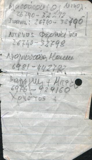 Εφοπλιστές της Ιθάκης.