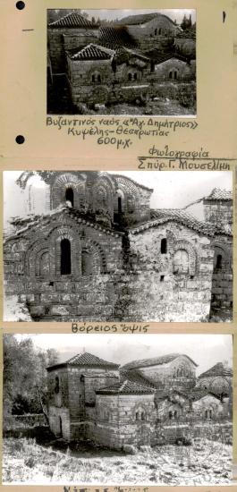 Ηπειρωτικά Τοπία (Εικόνα 1)