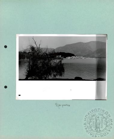 Ηπειρωτικά Τοπία (Εικόνα 7)