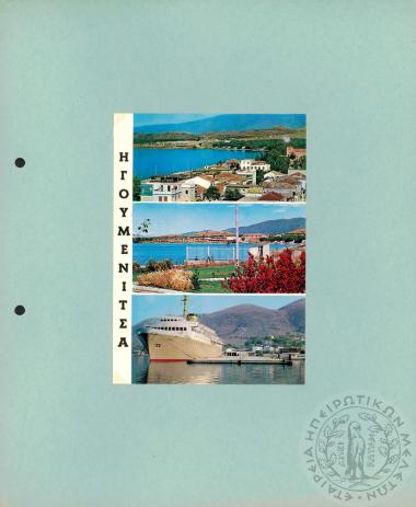 Ηπειρωτικά Τοπία (Εικόνα 8)