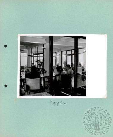 Ηπειρωτικά Τοπία (Εικόνα 10)