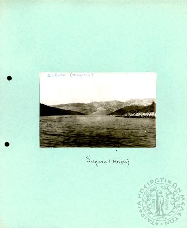 Ηπειρωτικά Τοπία (Εικόνα 15)