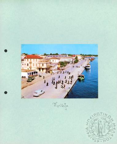 Ηπειρωτικά Τοπία (Εικόνα 20)