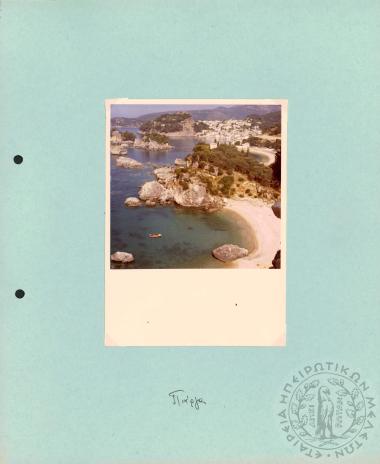 Ηπειρωτικά Τοπία (Εικόνα 24)