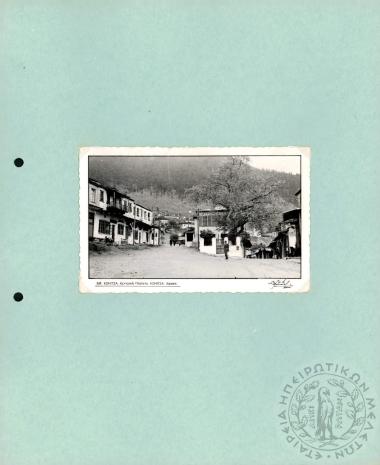 Ηπειρωτικά Τοπία (Εικόνα 33)