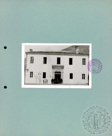 Ηπειρωτικά Τοπία (Εικόνα 44)